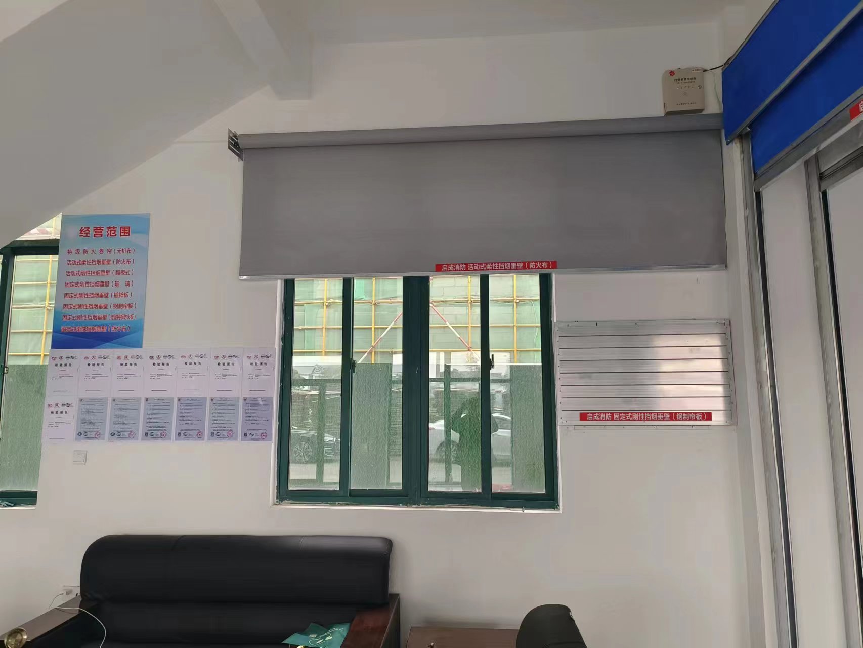 电动挡烟垂壁的规范和安装注意事项